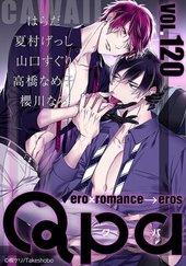 Qpa vol.120 カワイイ