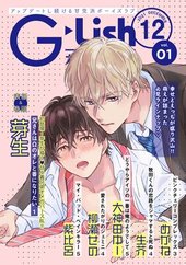 G－Lish2021年12月号 Vol.1