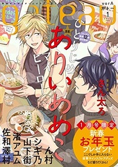 gateau （ガトー） 2022年1月号 ver.A