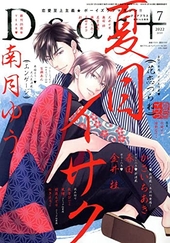 Dear+ 2022年7月号