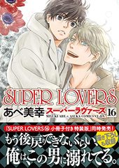 SUPER LOVERS 16