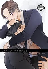 サイドベンツのすきまから