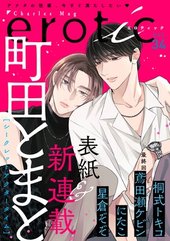 Charles Mag vol.34 −えろ−