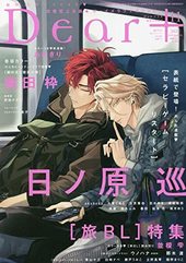 ディアプラス 2022年11月号