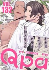 Qpa vol.132 エロカワ