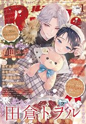 RuTiLe (ルチル)  2023年 1月号
