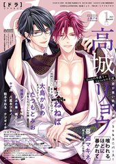 drap 2023年 1月号
