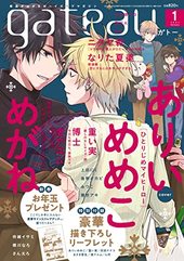 gateau 2023年1月号