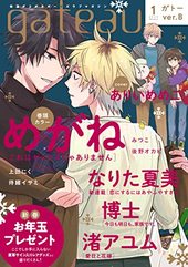 gateau  2023年1月号 ver.B