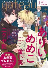 gateau  2023年1月号 ver.A