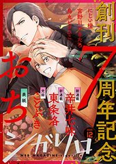 シガリロ2022年12月号