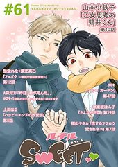 ルチルSWEET #61