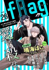 fRag vol. 26