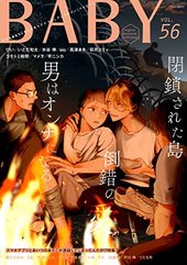 BABY vol.56
