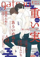 gateau 2023年2月号