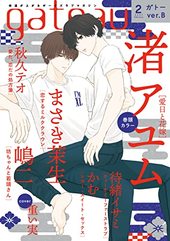 gateau 2023年2月号 ver.B