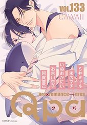 Qpa vol.133 カワイイ