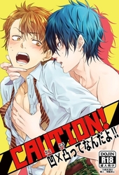 CAUTION！凹×凸ってなんだよ！！