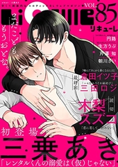 LiQulle VOL.85