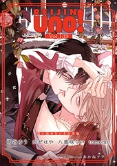 麗人uno！ Vol.139 思い出せないその体温