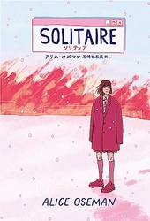 Solitaire ソリティア