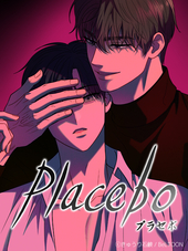Placebo：プラセボ【タテヨミ】