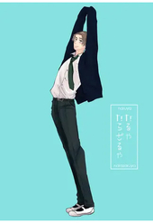 なるやならざるや