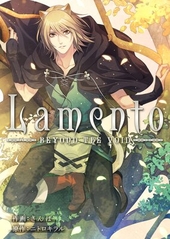 Lamento −BEYOND THE VOID−