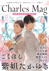 Charles Mag vol.41 −エロきゅん−