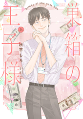 Sweet Drug ｜ 一水社（光彩書房） ｜ 光彩コミックス ｜ 山田可南 ｜ 無料コミック試し読み ｜ BLレビューサイトちるちる