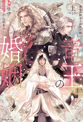 もう一度愛していいですか ｜ プランタン出版 ｜ ラピス文庫 ｜ 由比まき 緒田涼歌 ｜ 無料コミック試し読み ｜ BLレビューサイトちるちる