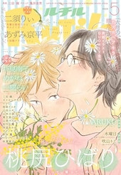 RuTiLe (ルチル) 2024年 5月号