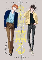 金木犀、薫る