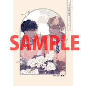『ちぐはぐなキス』とらのあな特典描き下ろし4Pリーフレット