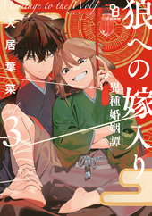 桜さんはおさわり禁止っ! （表題作 桜、ちとちと） ｜ 一迅社 ｜ gateauコミックス ｜ にかわ柚生 ｜ 無料コミック試し読み ｜ BL レビューサイトちるちる