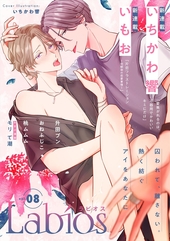 Labios vol.8