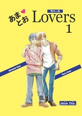 あまとおLovers