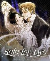 Solo for Two～あなたに捧ぐヴァリエーション～