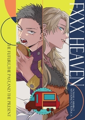 F××× HEAVEN 番外編