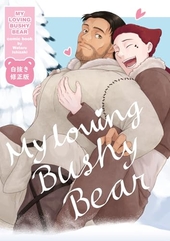 MY LOVING BUSHY BEAR