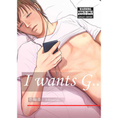 I wants G…