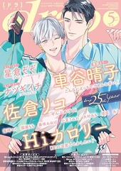 drap 2025年5月号