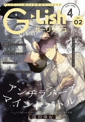 G−Lish2025年4月号 Vol. 2