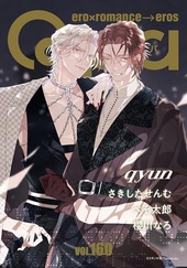 Qpa vol.160 カワイイ