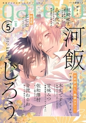 gateau  2025年5月号 ver.B