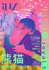 iHZ［アイハーツ］royal.5