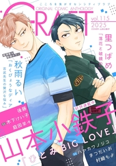 CRAFT vol. 115