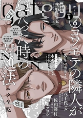 gateau 2025年6月号 ver.A