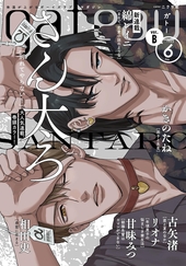 gateau  2025年6月号 ver.B