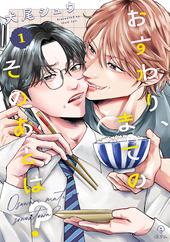 おすわり、まてのそのあとは？